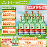 红星二锅头白酒清香型 绿瓶大二纯粮高度北京产地 口粮酒节日送礼 65度 500mL 12瓶 原箱