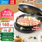 美的（Midea）国家补贴 电饼铛 家用双面加热不沾电饼档煎饼锅 可做三明治 加深加大烤盘早餐机煎烤机烙饼锅 34规格口径|蒸汽嫩烤|旋转调温 JKE3475