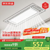 京东京造【国家补贴】A1Pro智能电动晾衣架全自动升降嵌入伸缩超薄晒衣架