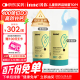 Inne因你钙镁锌小金条液体钙儿童钙维生素d3婴儿钙草莓味+香橙味