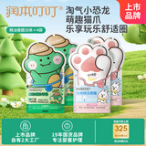 润本植物精油香圈森林动物60条+恐龙王国60条户外儿童防护