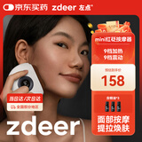 左点zdeer智能迷你砭石电动刮痧板面部肩颈腿热敷按摩仪器节日礼物