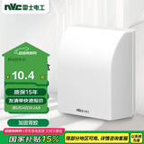 NVC雷士电工 开关插座 IP24防水盒 卫生间浴室86防水罩防溅盒 插座保护盖 