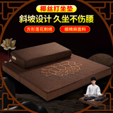 椰丝高密度打坐拜垫家用冥想跪拜打座坐垫 方形莲花刺绣款