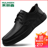 木林森（MULINSEN）男鞋头层牛皮商务休闲透气软底驾车鞋  M9011026