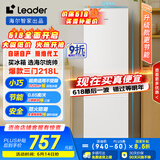 统帅（Leader）海尔218升三门出租房宿舍电冰箱小型不占地节能省电家用中门软冷冻LC3-226L9国家补贴15%