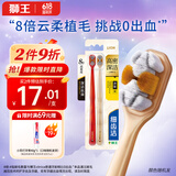 狮王（Lion）细齿洁高密深洁抗菌软毛小头牙刷弹力刷柄2支装