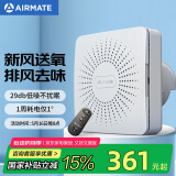 艾美特（Airmate ）壁挂新风机SF60HR-01排风换气双向流通排气扇  空气净化新风系统