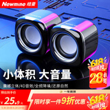 纽曼BT55音响电脑音箱有线迷你小音响多媒体笔记本电脑桌面家用台式机小型USB高音质有源低音炮黑色