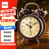 得力（deli）儿童节礼物迷你复古机械闹钟夜光床头闹钟儿童学生开学升学必备  棕色9024