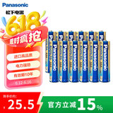 松下（Panasonic）原装进口7号七号AAA碱性电池12节全能型适用数码相机玩具遥控器