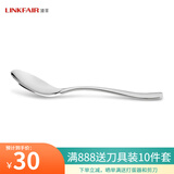 凌丰（LINKFAIR）不锈钢茶更汤更甜品更甜品刀叉勺子小汤勺调羹 LFCZ-MT02（茶更）