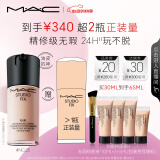 M.A.C【采销直播专享】魅可全新升级无瑕粉底液持久#NC25效期26/10