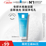 理肤泉油皮洁面泡沫125ml水杨酸洗面奶清洁毛孔卸妆油痘肌生日礼物