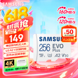 三星（SAMSUNG）256GB TF(MicroSD)存储卡 EVO白卡 U3A2V30 手机平板游戏机内存卡 支持4K视频 读160MB/s写120MB/s