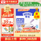 亨氏宝宝辅食婴儿高铁营养米粉强化铁米糊添加DHA(初期-36个月） 紫薯山药米粉 400g*1盒