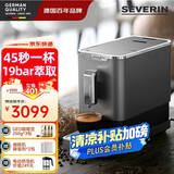 SEVERIN施威朗德国百年品牌45秒一杯全自动咖啡机研磨一体机 19BAR 家用半商用一键美式或意式自清洗现磨 【套餐版】KV8090+奶泡机SM3584
