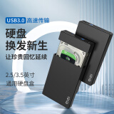 e磊（elei） 移动硬盘盒3.5英寸硬盘底座读取盒子笔记本台式外置壳机械外接usb3.0硬盘盒子固态硬盘盒
