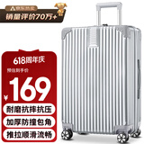 梵地亚行李箱男28英寸万向轮拉杆箱女大容量旅行箱密码箱皮箱子银