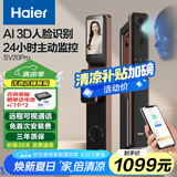 海尔（Haier）人脸识别智能门锁指纹锁密码锁猫眼电子门锁HFA-20SV-U1（Pro）