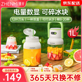 臻米便携式榨汁机榨汁杯1L小型家用多功能炸果汁机无线充电动水果吨吨桶一杯双盖冰沙机奶昔机搅拌杯 牛油果绿1L大容量【一杯双盖，可碎冰】