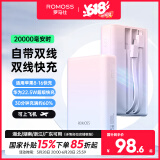 罗马仕自带线充电宝20000毫安时大容量22.5W快充便携苹果20W快充 可上飞机移动电源 渐变