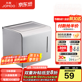 九牧（JOMOO） 卫浴挂件浴室五金挂件太空铝纸巾盒厕纸盒厕所收集置物台 铝合金银色款