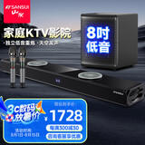 山水（SANSUI）回音壁 家庭KTV音响套装 电视音响 家庭影院 客厅蓝牙卡拉OK音箱 91H影院级旗舰版+低音炮