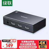 绿联HDMI2.0分配器一分二4K60Hz双屏同显1进2出高清视频分屏一拖二笔记本电脑接电视显示器投影仪90804