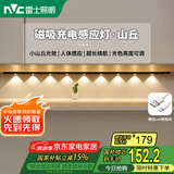 雷士（NVC）小夜灯橱柜灯超薄酷毙灯USB充电无线夜灯感应灯磁铁吸附衣柜