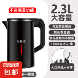 烧水壶热水壶超美的电热水壶电水壶煮水壶恒温便携家用新款大容量食品级不锈钢 2.3L 加厚旗舰款-黑