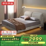 京东京造家居好梦真皮床 升级纳帕牛皮床周感应灯双人床1.5×2米