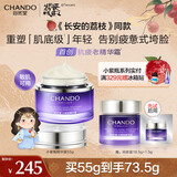 自然堂小紫瓶精华第六代 酵母喜默因提亮抗疲老紧致修护生日送女友礼物 小紫瓶精华霜55g