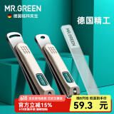 MR.GREEN德国品牌指甲刀单个指甲剪中号进口不锈钢斜口指甲钳美甲套装 中号+大号【配指甲锉+铁盒装】