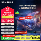 三星（SAMSUNG）98DU9000 98英寸AI电视 超薄4K无开机广告大屏影院 UA98DU9000JXXZ 100 二级能效补贴【金晨推荐】