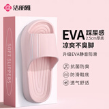 洁丽雅（Grace）踩屎感拖鞋女室内家居防滑eva防臭静音凉拖鞋男士 粉色  38-39
