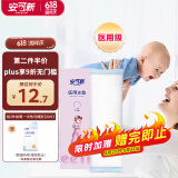 安可新 孕产妇会阴冷敷垫顺剖两用产后敷贴 一次性冰垫袋退热贴物理降温