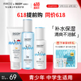SNOOPY史努比青少年护肤品礼盒13-15-19岁青春期男女学生洗面奶补水保湿