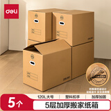 得力（deli）特大号搬家纸箱纸盒5层加厚办公文件纸箱分类打包箱带塑料扣手搬家打包整理箱毕业季宿舍收纳盒 【5个大号120L】60*40*50cm