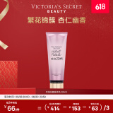维多利亚的秘密丝绒花瓣香氛身体乳女滋润清爽保湿维密香体春夏润肤身体乳 丝绒花瓣