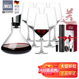 肖特圣维莎（SCHOTT ZWIESEL） 德国进口 无铅水晶红酒杯套装 高脚杯葡萄酒杯套装醒酒器酒杯 川三醒酒器1只+通用杯 497ml 6只