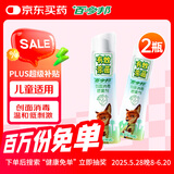 百多邦创面消毒喷雾剂 70ml/瓶伤口皮肤感染不含酒精儿童成人适用2瓶装