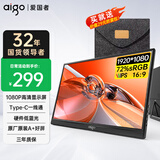 爱国者aigo15.6英寸便携显示器便携屏 支架显示屏扩展屏 电脑显示器手机笔记本副屏Type-C一线通
