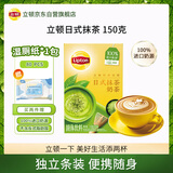 立顿（Lipton）经典浓醇奶茶日式抹茶100%进口奶源童年10包150g