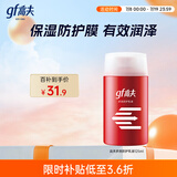 高夫多效防御乳液125ml 男士面部护肤乳液补水保湿改善干燥