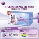 a2奶粉 澳洲紫白金版 儿童配方牛奶粉 4段(3岁以上)900g*3 送礼礼盒