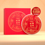 天福茗茶普洱茶 2025蛇年生肖蛇舞喜跃云南普洱熟茶饼327g礼盒装茶叶送礼