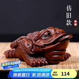 古悦堂宜兴紫砂茶宠小号雕塑创意蛤蟆茶玩摆件仿旧三足金蟾 仿旧款
