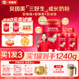 贝因美（Beingmate）红爱儿童学生成长高钙奶粉4段700g CBP+乳钙+VD+乳铁蛋白  3-15岁