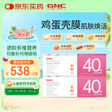 健安喜女士40+营养包复合维生素矿物质含鱼油钙维c维生素b 60包